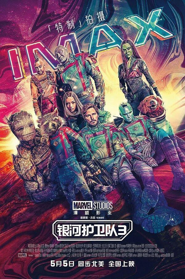 《银河护卫队 3》IMAX 中国首周末票房达 3840 万元，成为该系列第二高 - 1