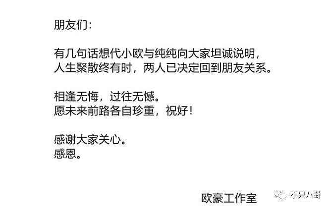 新恋情只是乌龙？他的“垃圾前男友”标签现在能撕掉了吧…… - 51