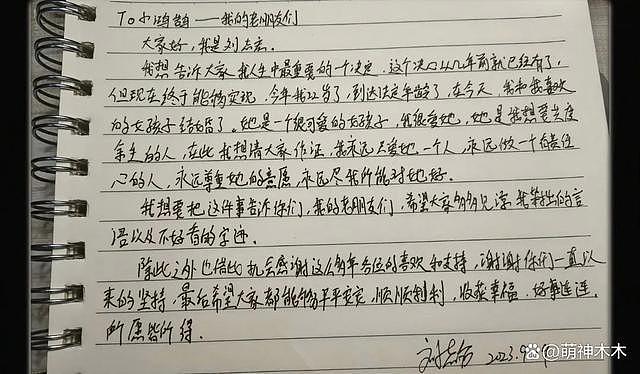刘志宏官宣结婚喜讯，刚过法定两天就领证，曾是 TF 第四人 - 9