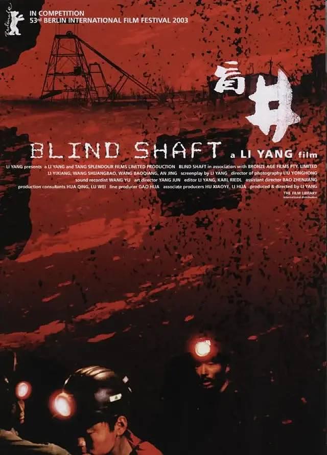 被低估的《盲山》和导演李杨 - 16
