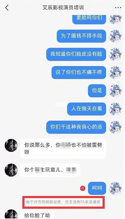 曝吕一老公被富婆包养，当众搂抱亲吻，还合开培训机构骗学费 - 4