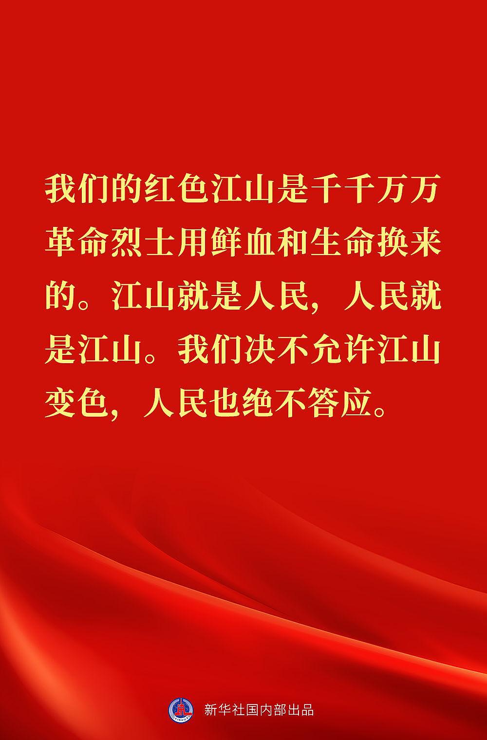 “党始终在人民群众身边”——习近平总书记在辽宁考察金句来了！ - 4