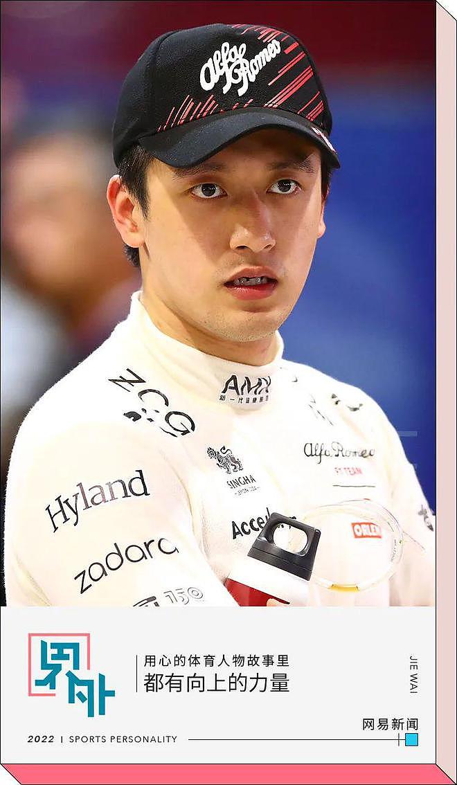 首秀斩获积分英国大奖赛遭遇惊魂时刻F1首位中国车手跌宕起伏的5个月