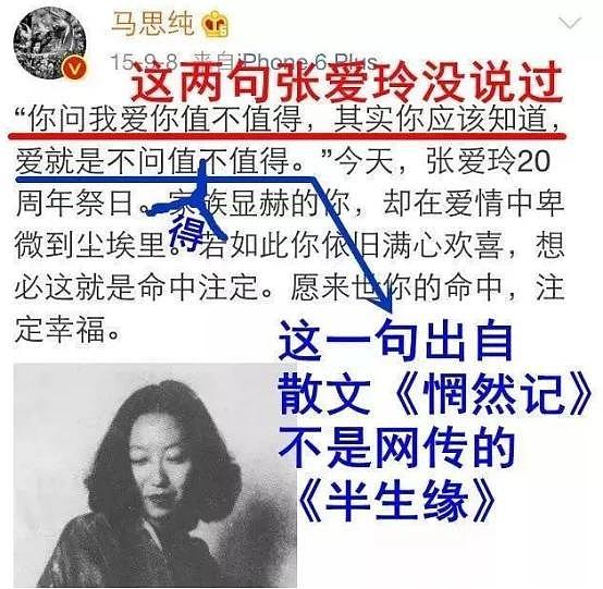 马思纯开豪车逆行，被官方点名通报！这次，没人原谅她 - 19