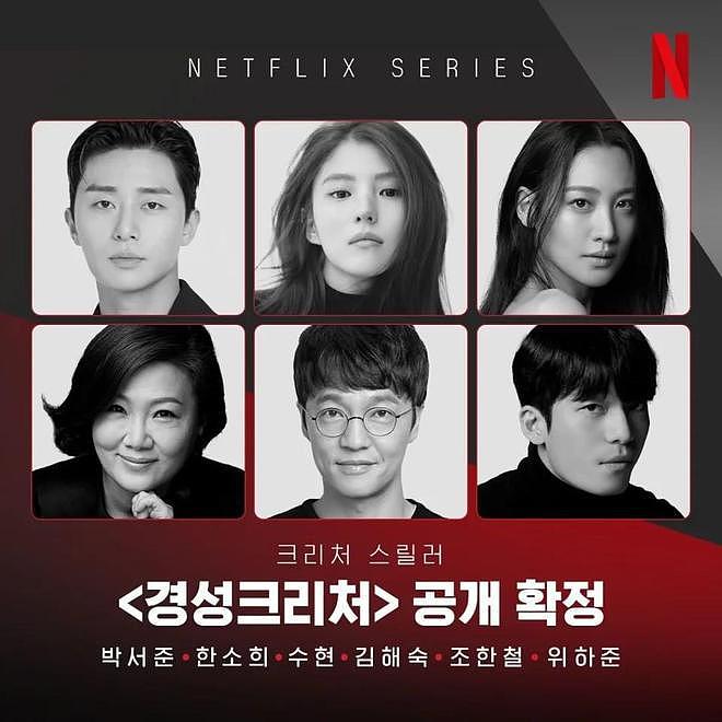 Netflix 下半年 8 部强档韩剧！韩版《想见你》引期待 - 7