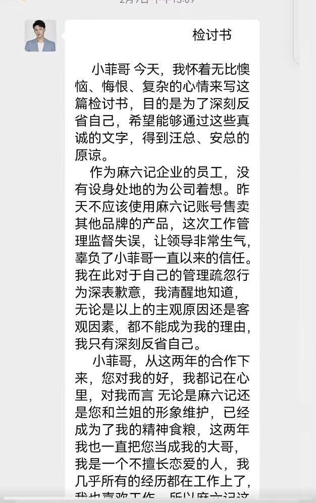 张兰方发声明澄清 90 万工资争议，曝光孟贺道歉信，系对方违约在先 - 10