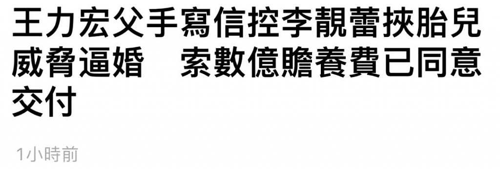 李靓蕾万字屠宏，“优质偶像”全面崩塌，着实惨烈…… - 90