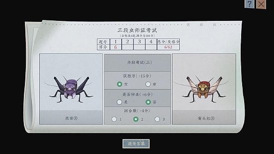 斗蛐蛐游戏《沉默的蟋蟀》将于7月20日发售，限时试玩现已开启 - 5