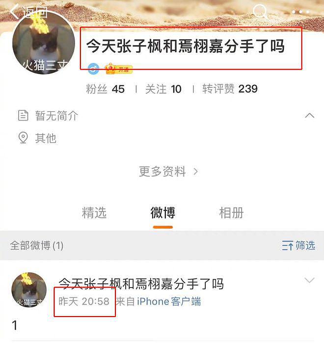 张子枫绯闻曝光后 黄磊评论区遭喊话：救救妹妹 - 19