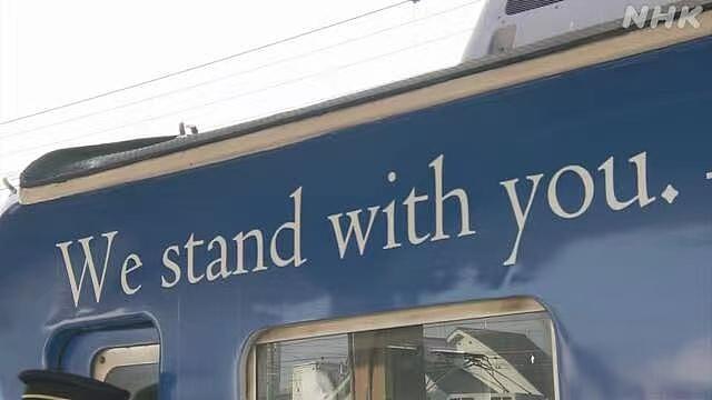 为支持乌克兰，日本一铁路公司将列车染上蓝黄色，引愤怒：涉嫌“助长战争”！ - 2