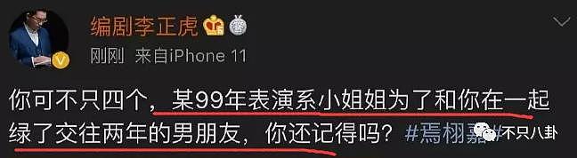 他俩竟然在谈恋爱？谁看了不想说一声妹妹快跑啊…… - 64