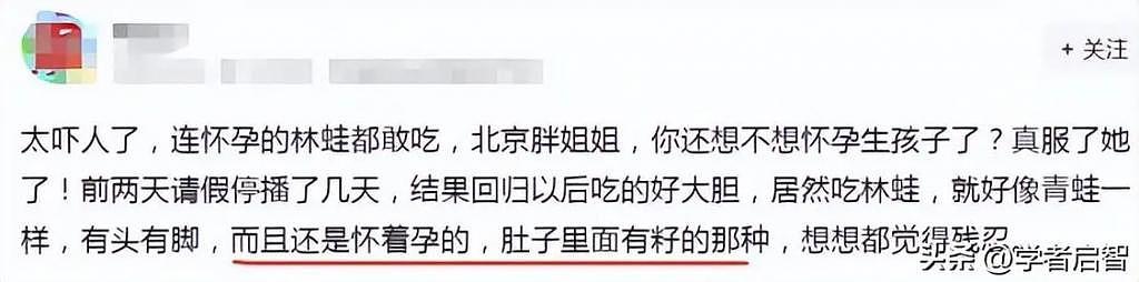 网红北京胖姐：靠吃赚两亿，称死后遗产都给老公 - 26