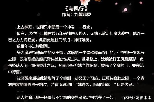 赵丽颖新剧编剧发声，直言有些事力不能及，《与凤行》选角出争议 - 3