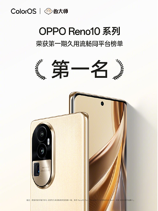 OPPO Reno10系列开售，销量创新高，2499元起长焦人像备受关注 - 2