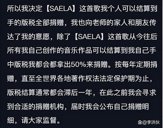 王泽鹏与《好声音》关联公司解约，写歌致敬李玟并捐出 50% - 5