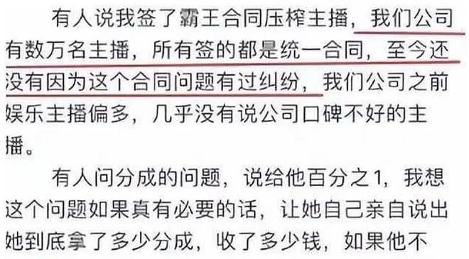 樊小慧关闭账号！喊话不怕被封杀，被前夫老板相继重锤节节败退 - 9