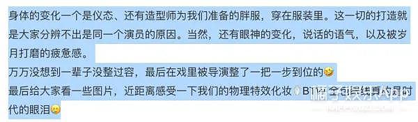 刷新丑帅天花板？《漫长的季节》低开高走，全员内娱宝藏？ - 48