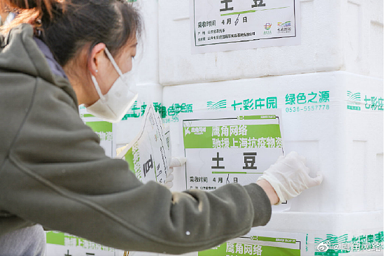 耗资800万！鹰角网络捐赠600余吨蔬菜，用于上海疫情防控工作 - 8