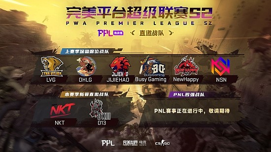 最后的机会！CSGO PPL S2勇者组资格赛参赛倒计时 - 7