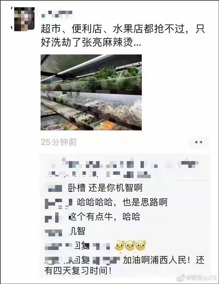 上海青比爱马仕还难抢：被上海居民抢菜的段子笑死 - 16