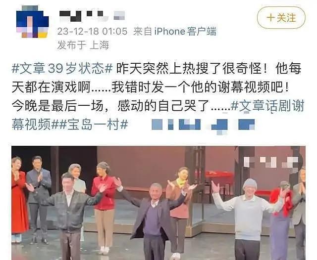 39 岁文章满头白发，离开马伊琍 4 年，他经历了什么？ - 5