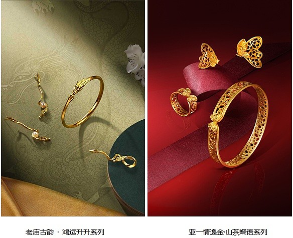 上海豫园珠宝时尚集团正式发布《金银传统工艺（含古法）足金饰品》标准 - 5