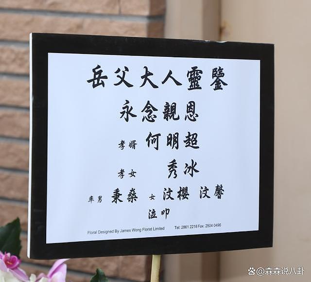 刘德华公司回应父亲葬礼完成，结婚 15 年首度纠正太太名字 - 6