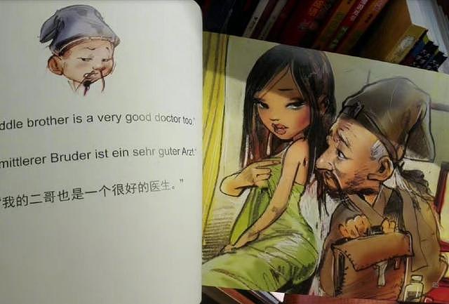 出版社回应“扁鹊治病插画争议”：书从德国引进，中文版修改过 - 1