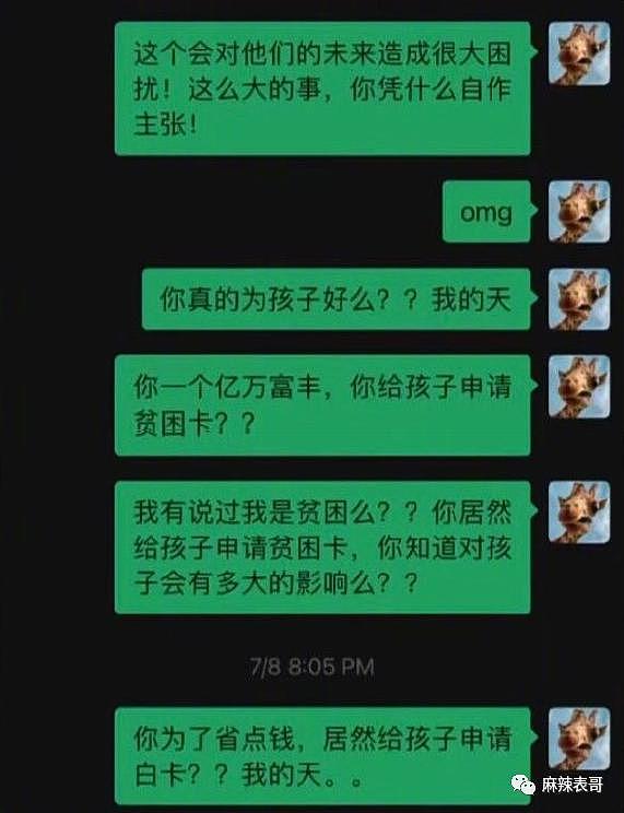 素人爽和前夫开撕的瓜，依旧让人震惊啊 - 34