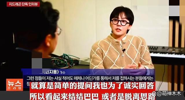 大反转！权志龙毛发检测呈阴性，传闻韩国警方为升职炒作 - 11