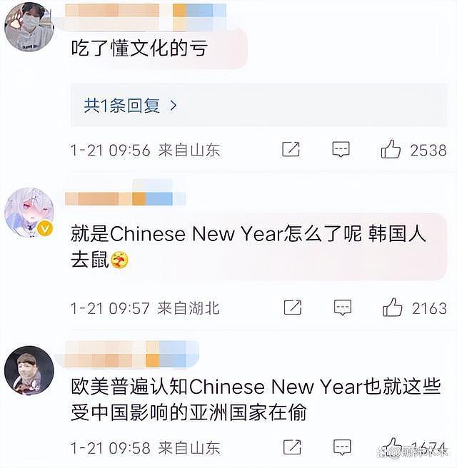韩国女团成员庆祝中国年，被骂后无奈删除，网友：吃了有文化的亏 - 15