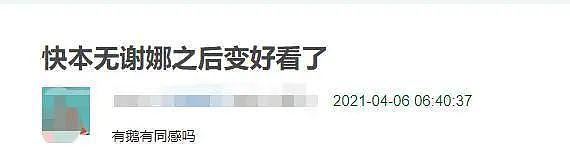 《快本》停播 7 个月，五位主持人现状曝光，他俩真没想到…… - 15