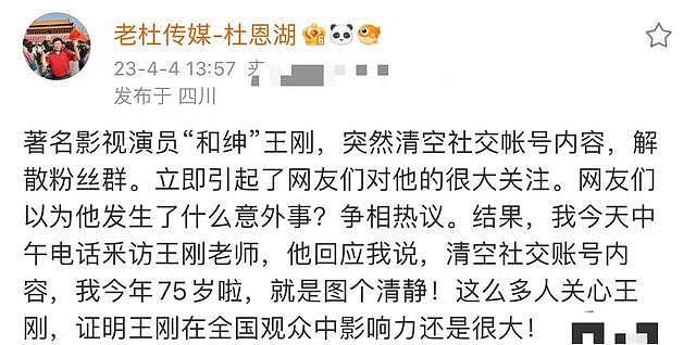 女星张钰宣布复出，曾曝 30 位导演潜规则，遭张纪中刘晓庆斥责 - 3
