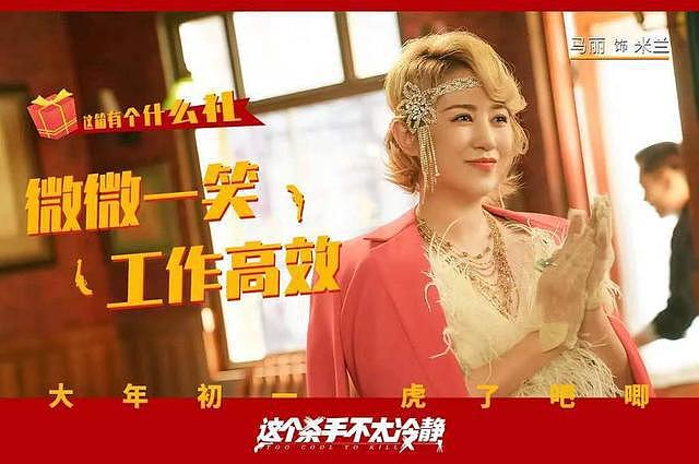 恭喜！马丽成中国影视首位百亿票房女演影人 - 2