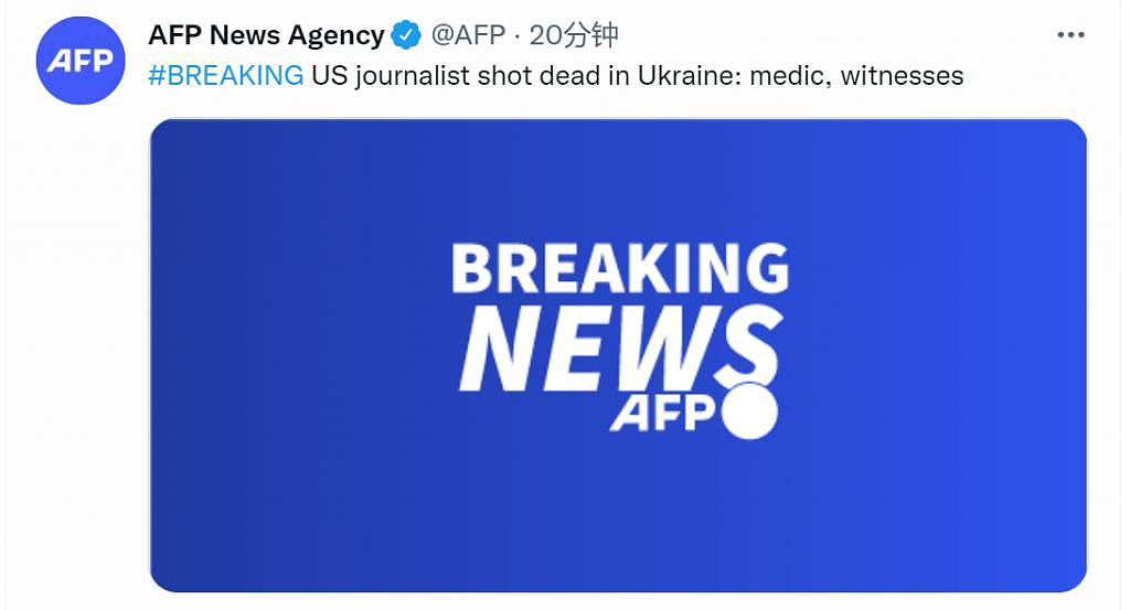 快讯！外媒：一名美国记者在基辅郊区被枪杀 - 1