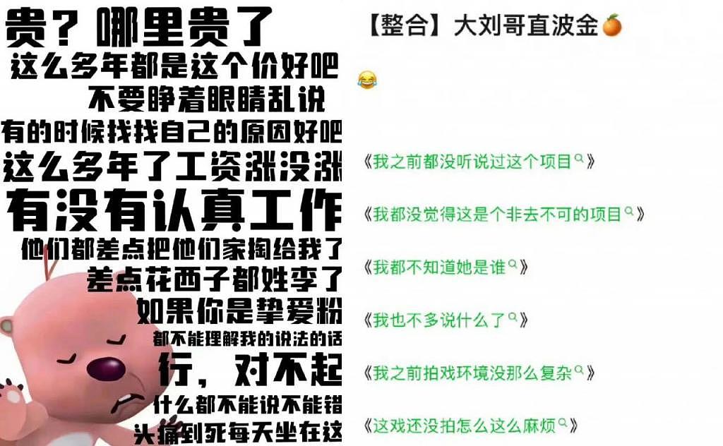 论网红还得提提这两位，最近也是给娱乐圈一点小震撼了 - 11