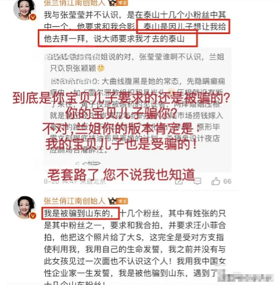 张兰撕了，张颖颖怼了，马筱梅怒了，一场爆料引发骂战，大S赢了 - 8