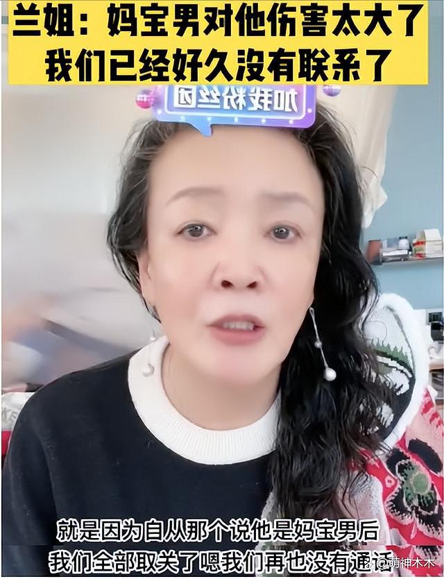 张兰与汪小菲已无联系！因儿子被骂妈宝男，自责没尽到母亲的责任 - 2