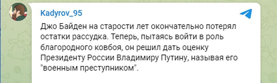 车臣领导人痛批拜登：自以为是世界警察的疯子，居然敢给我们的总统下评语？！ - 1
