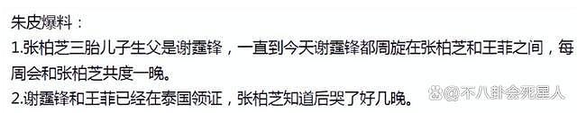 张柏芝方否认复合，11 年后才知道谢霆锋曾经多爱张柏芝 - 5