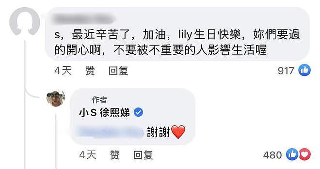 小 S 在老公被传出轨后首晒素颜照，皮肤白皙状态好 - 10