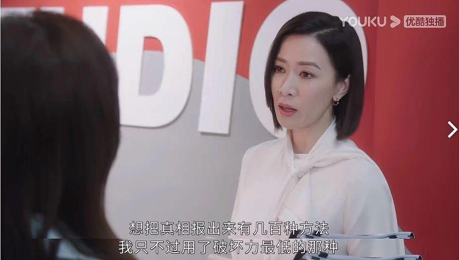 TVB 职场女性的终极惩罚：“找个男人嫁了吧！” - 15