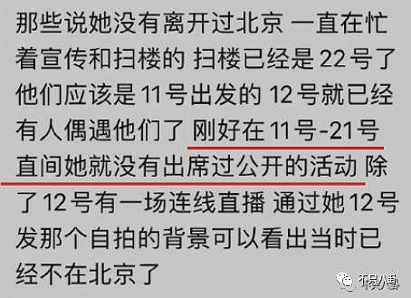 两人酒店共度三晚恋情被实锤？但男方应该又不会回应吧 ...... - 26