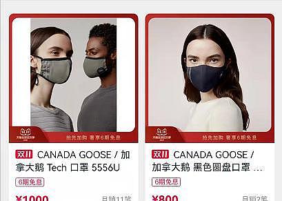 加拿大鹅上千元口罩已售罄，但却不能用作个人防护！ - 4