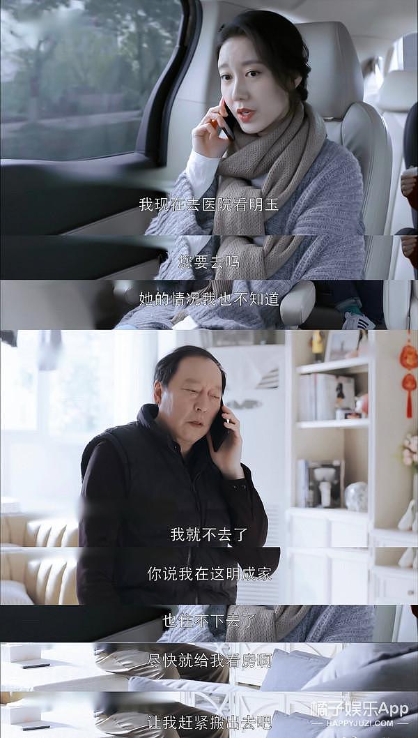 麻烦这几位渣爹自己滚一滚好吗？ - 27