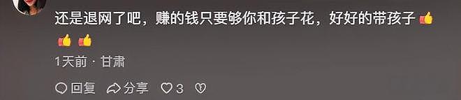 樊小慧关闭账号！喊话不怕被封杀，被前夫老板相继重锤节节败退 - 24