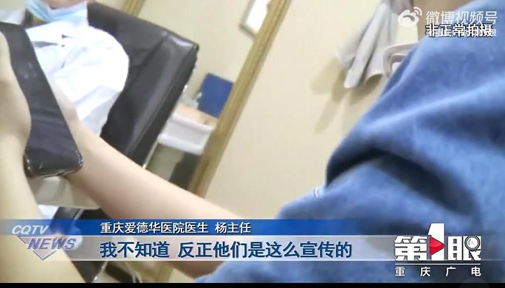 重庆一医院声称可以“定制”胎儿性别，卫健委：涉嫌虚假广告，已叫停 - 5