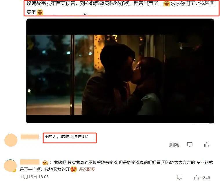 刘亦菲拍吻戏太欲了，被男演员按在墙上亲，网友：这谁顶得住 - 11