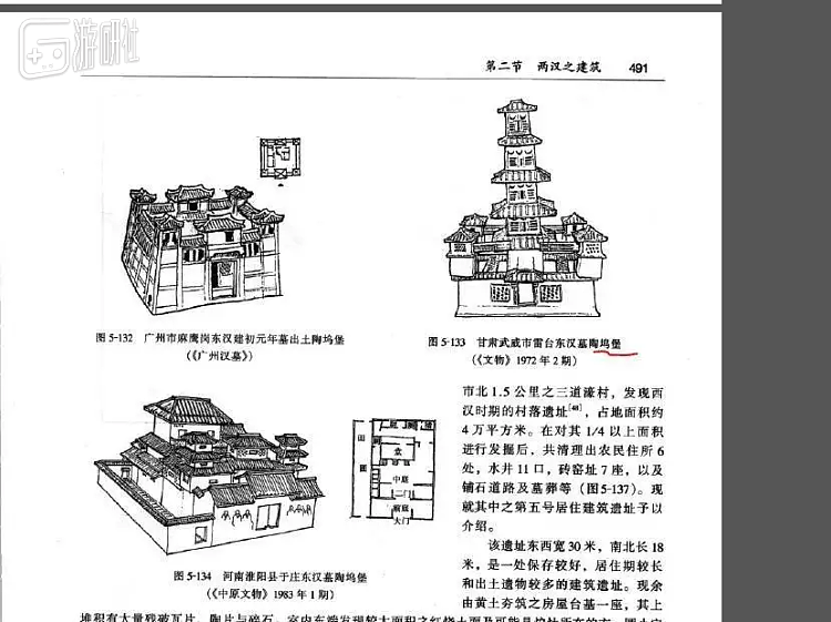 二次元建筑学：聊一聊《帝国时代》里的中国城堡 - 10