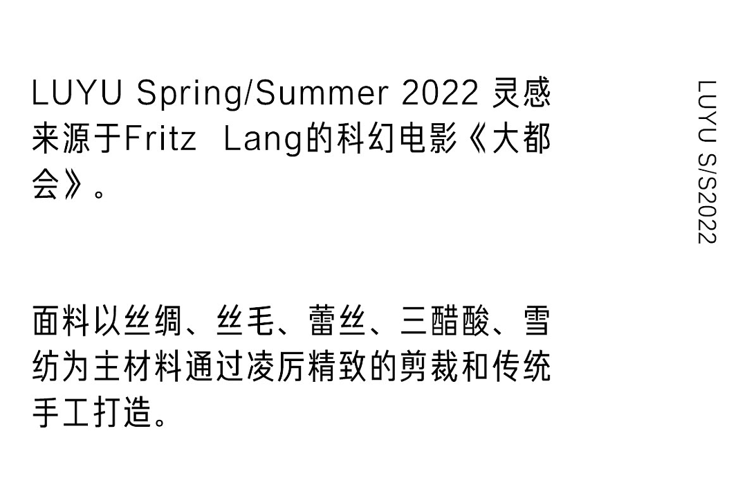 S/S 2022 深圳时装周品牌预热｜LUYU鲁遇：摩登新视角的经典表达 - 12
